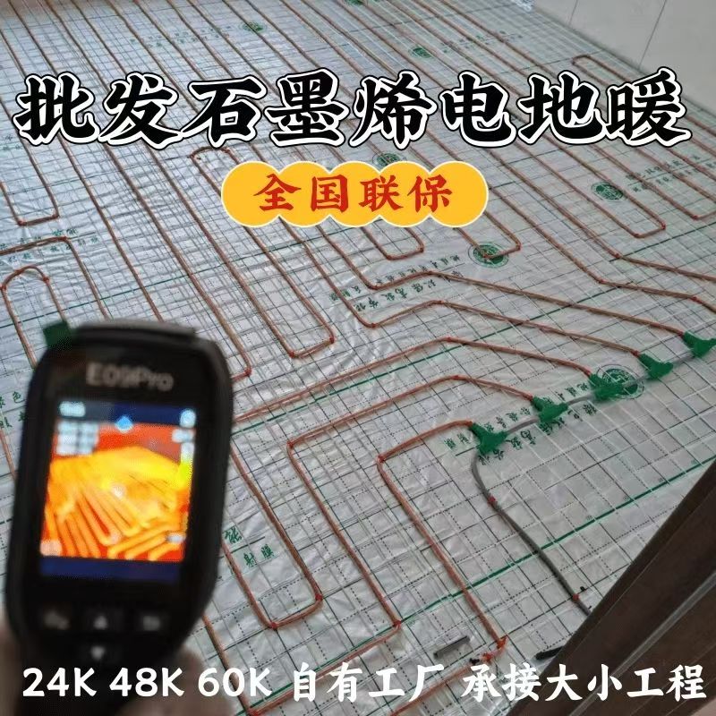台中 石墨烯电地暖公司哪家好？合理报价深度解析